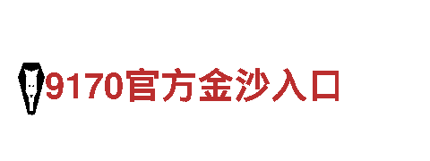 探索智能家电的贝博体育官方网站之宝